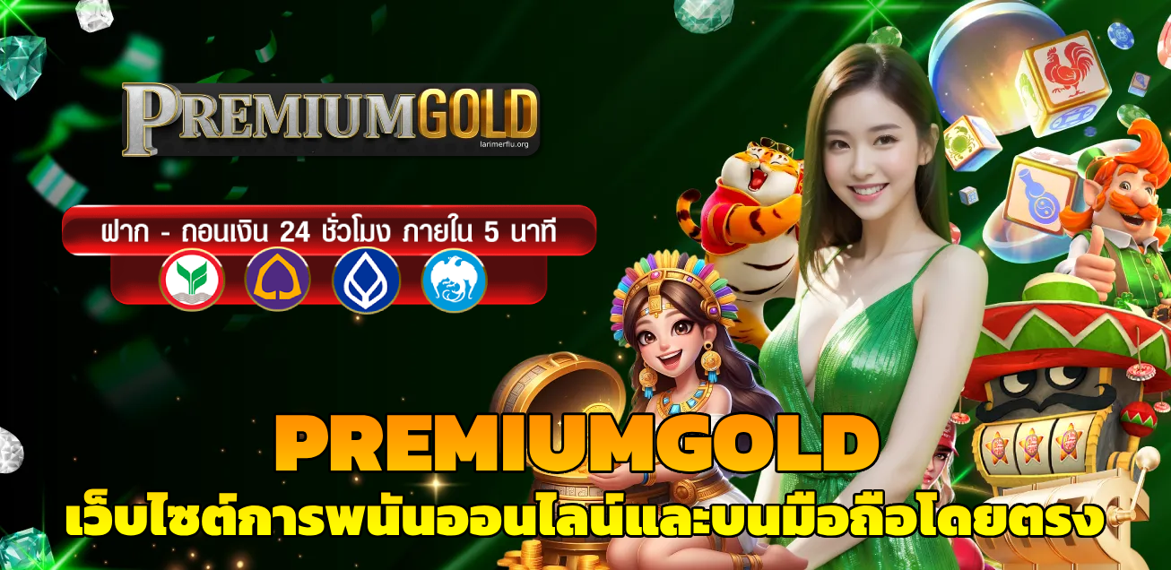 PREMIUMGOLD